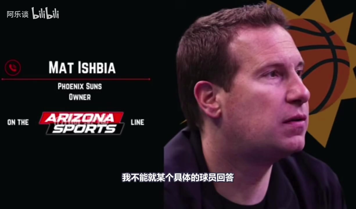 比爾的未來老板我不能就某個(gè)球員回答不可交易條款被夸大了