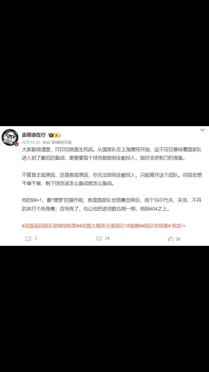 博主世預賽出局后,挑個馬爾代夫,關島不丹讓武磊把進球數(shù)刷一刷