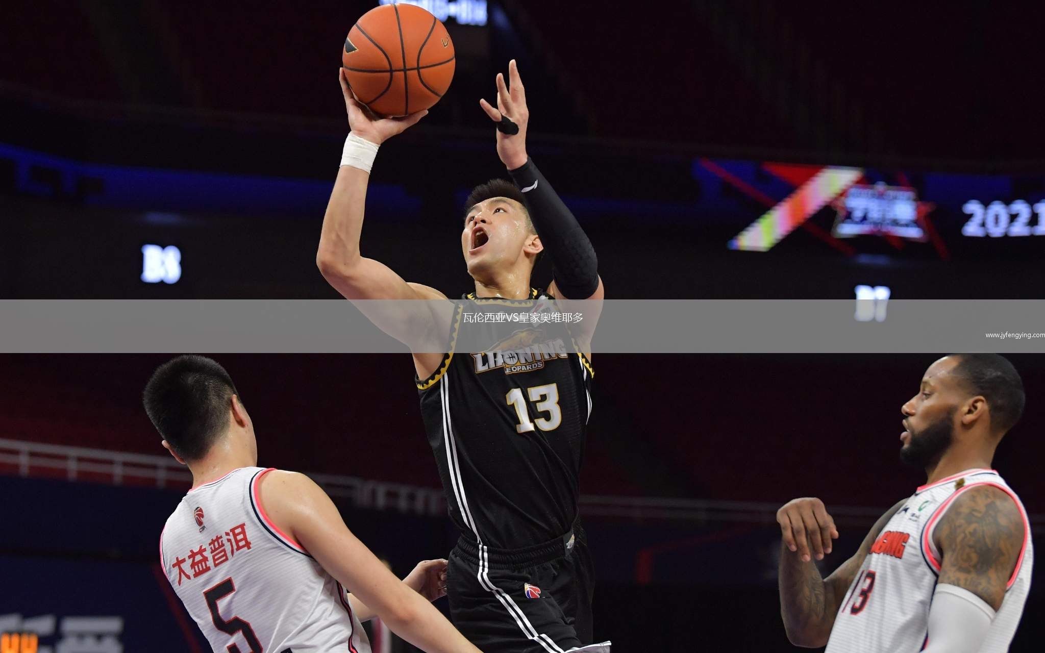 瓦倫西亞VS皇家?jiàn)W維耶多