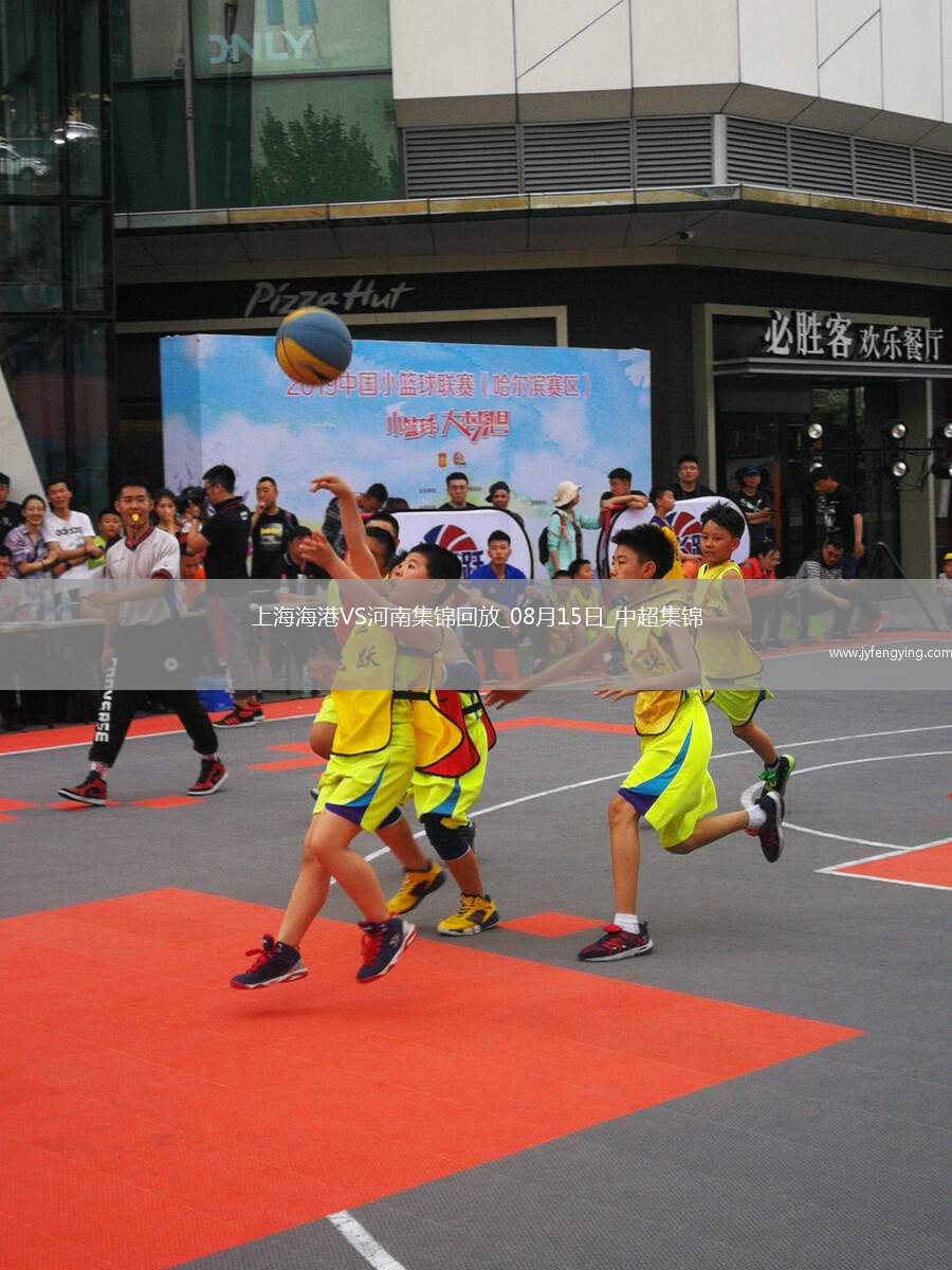 中超第21輪上海海港vs河南進(jìn)球