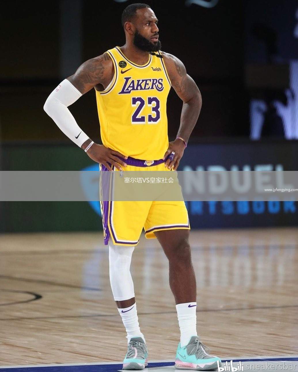 塞爾塔VS皇家社會