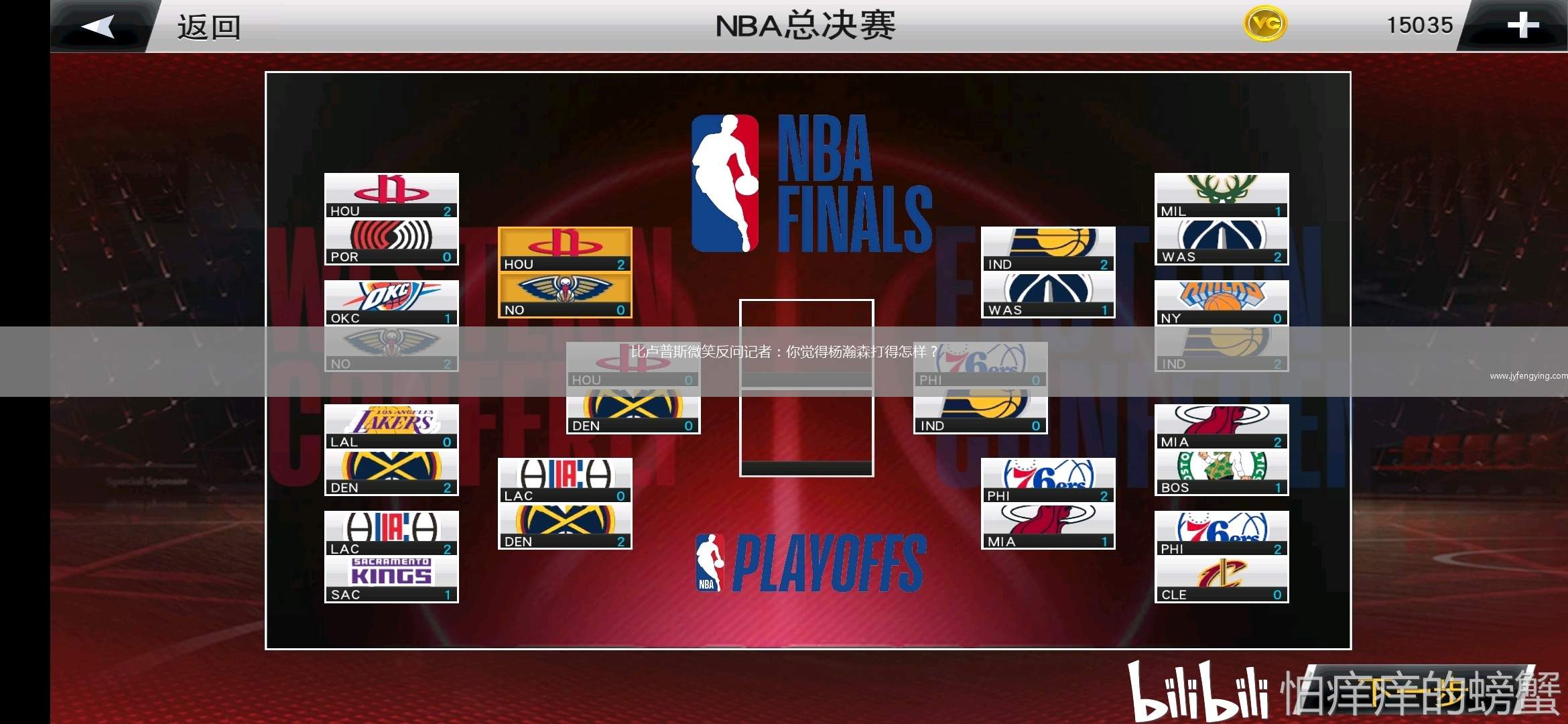 比盧普斯微笑反問(wèn)記者：你覺(jué)得楊瀚森打得怎樣？