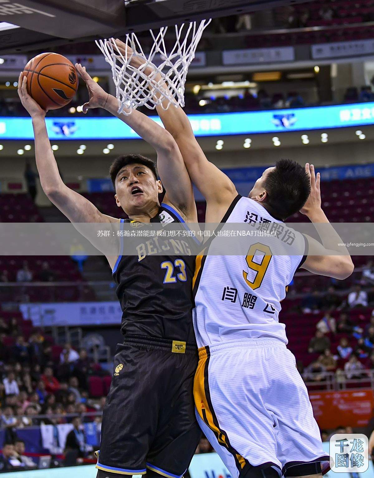 蘇群：楊瀚森潛能是我們想不到的 中國(guó)人也能在NBA打出特點(diǎn)