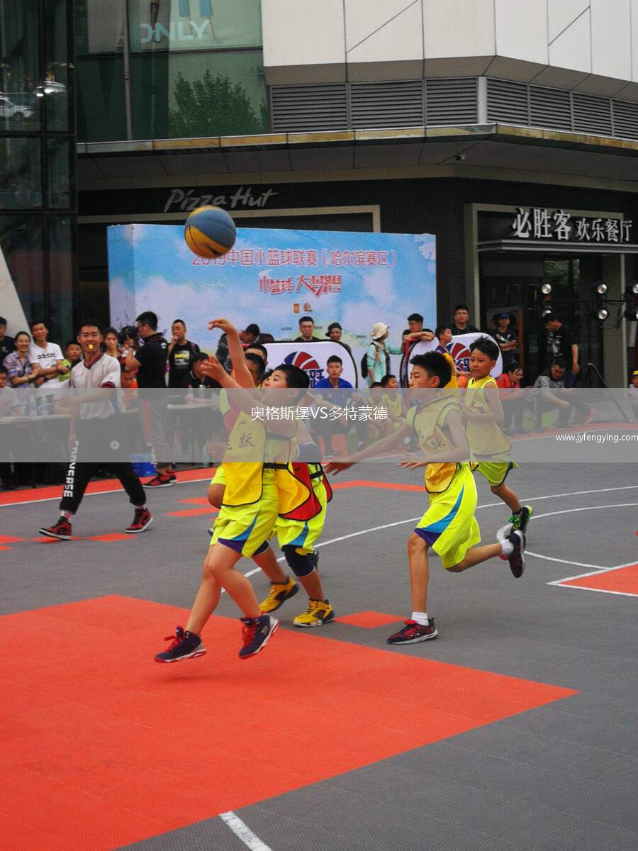 奧格斯堡VS多特蒙德