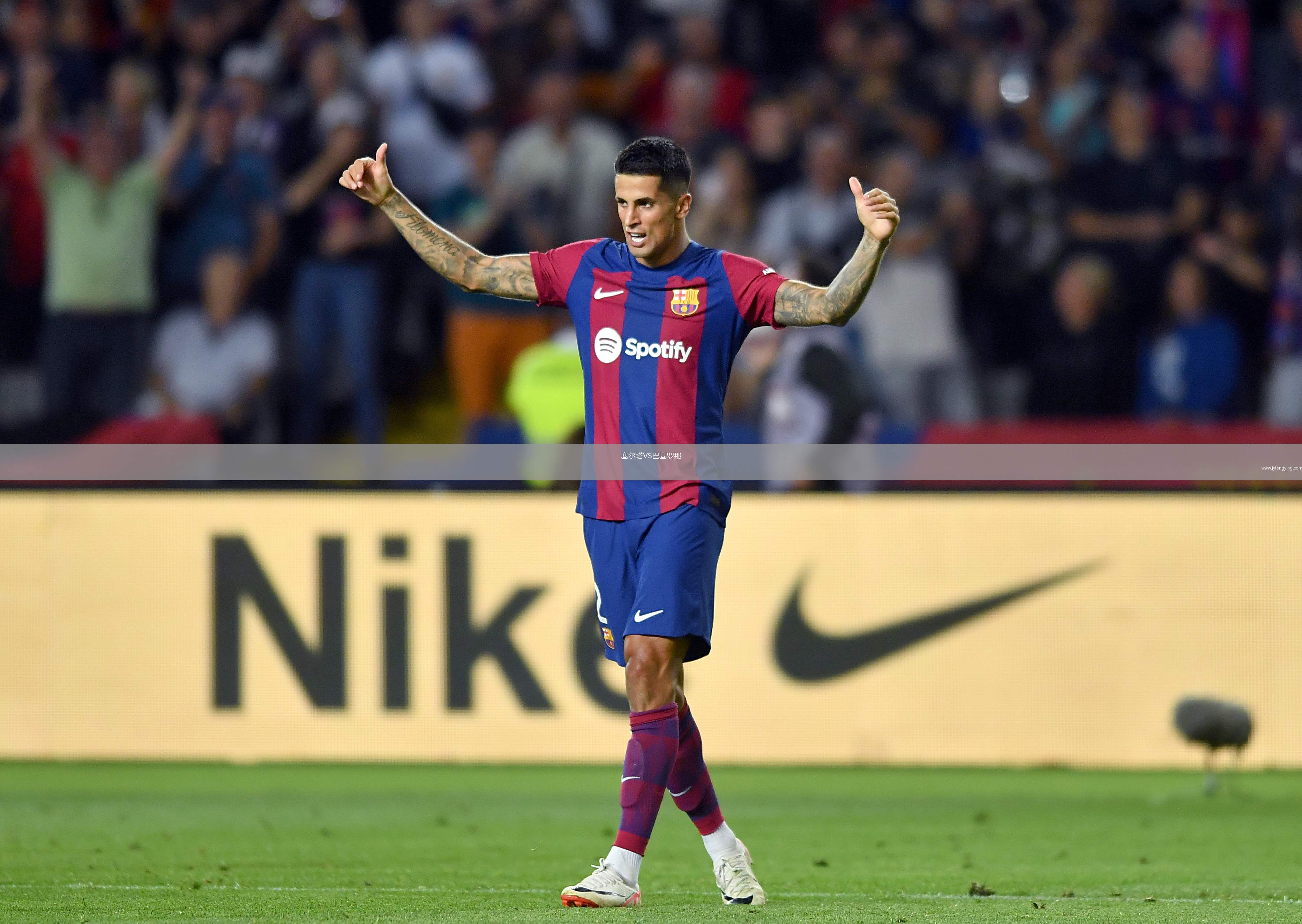 塞爾塔VS巴塞羅那